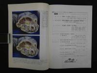 ③鍼灸OSAKA　通巻第43号　Vol.12 No.3／1996.Aut.　特集：灸法再考Ⅱ　114P 
