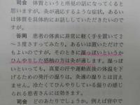 ③鍼灸OSAKA　通巻第43号　Vol.12 No.3／1996.Aut.　特集：灸法再考Ⅱ　114P 