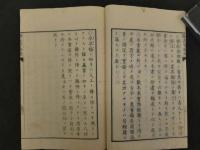勧農叢書　田圃駆虫実験録　