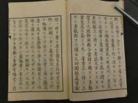 勧農叢書　田圃駆虫実験録　