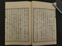 勧農叢書　田圃駆虫実験録　