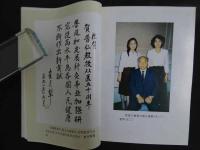 賀氏針灸三通法　