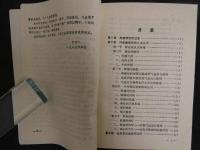 針灸治痛　273P