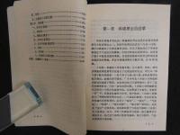 針灸治痛　273P