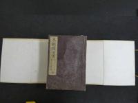 本朝鍛冶考　全12冊　