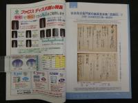 鍼灸OSAKA　vol.29　№4　通巻112号　　［特集：開業の条件］　森ノ宮医療学園