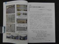 鍼灸OSAKA　vol.29　№4　通巻112号　　［特集：開業の条件］　森ノ宮医療学園