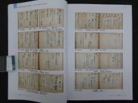 鍼灸OSAKA　vol.29　№4　通巻112号　　［特集：開業の条件］　森ノ宮医療学園