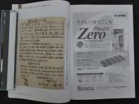 鍼灸OSAKA　vol.28　№4　通巻108号　　［特集：漢方医と鍼灸師のコラボレーション］　森ノ宮医療学園　