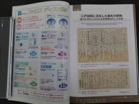 鍼灸OSAKA　vol.28　№4　通巻108号　　［特集：漢方医と鍼灸師のコラボレーション］　森ノ宮医療学園　