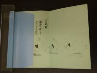 日本泳法流派史話　小堀流・神傳流その他　　２８４P 