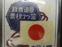写し絵？　翼賛選挙4月30日　ありがとう週間　2枚