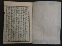 説法聴聞書　明治刷　