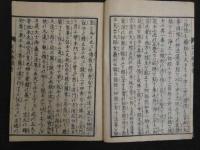説法聴聞書　明治刷　