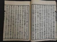 説法聴聞書　明治刷　