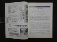 ④鍼灸OSAKA　通巻第43号　Vol.12 No.3／1996.Aut.　特集：灸法再考Ⅱ