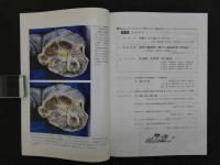 ④鍼灸OSAKA　通巻第43号　Vol.12 No.3／1996.Aut.　特集：灸法再考Ⅱ