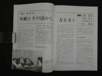 ④鍼灸OSAKA　通巻第43号　Vol.12 No.3／1996.Aut.　特集：灸法再考Ⅱ