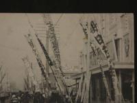 戦前絵葉書　横浜朝日座前ヨリ伊瀬佐木町ヲ望ム　