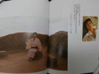 星花火　夏目雅子写真集　　