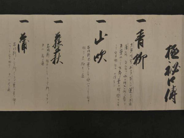 再撰 花洛名勝図会 東山之部 巻之二 四条以北続 三・四巻 2冊