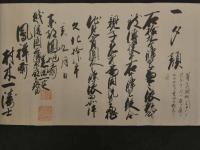 生け花　華道　極秘口伝　文化12年・　紙本墨書　約19×192cm　古文書