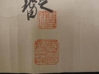 生け花　華道　極秘口伝　文化12年・　紙本墨書　約19×192cm　古文書