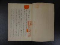 小金原御狩記　源行之　江戸末期～明治写　上中下巻　全3冊　遊猟　古文書