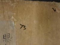 眼科秘伝書　一・二　江戸中～後期写　２冊