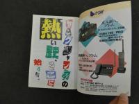 週刊ヤングジャンプ　1/10増刊　1000PAGE　THE BEST OF YOUNG JUMP　1979～1992　ヤングジャンプ創刊13周年記念