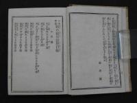 一方千金　病の根切　一名医者不用