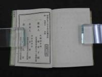 一方千金　病の根切　一名医者不用