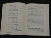 慢性病と漢方薬　牛黄清心元、瓊玉膏、双和湯編