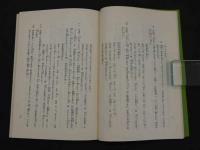 和訓　康平傷寒論