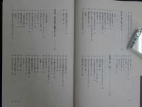 口語養生訓