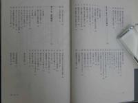 口語養生訓