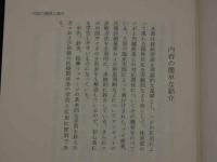 ツボ診断法