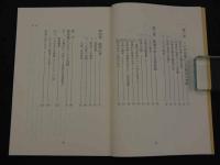 ツボ診断法