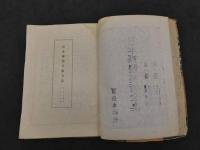 『日本裸體美術全集』　第１～5巻　３冊