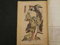 『日本裸體美術全集』　第１～5巻　３冊