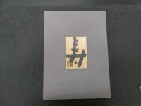 木田安彦の世界　限定100部　画集
