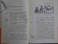 黄帝内経概論　第2版第3刷　192P