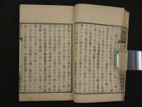 増訂虎烈刺論