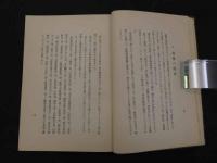 支那秘薬処方全集