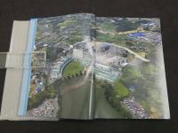躍進する愛知医科大学　創立ニ十周年記念誌