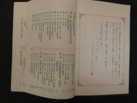 内科及診断図譜　全