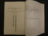 内科及診断図譜　全
