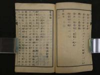 電気論
