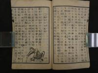 電気論