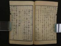 電気論